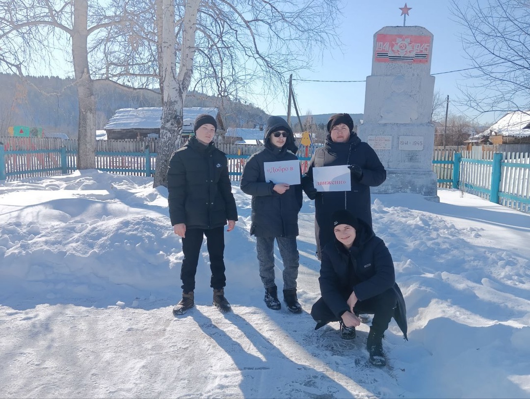 Движение добрых дел.