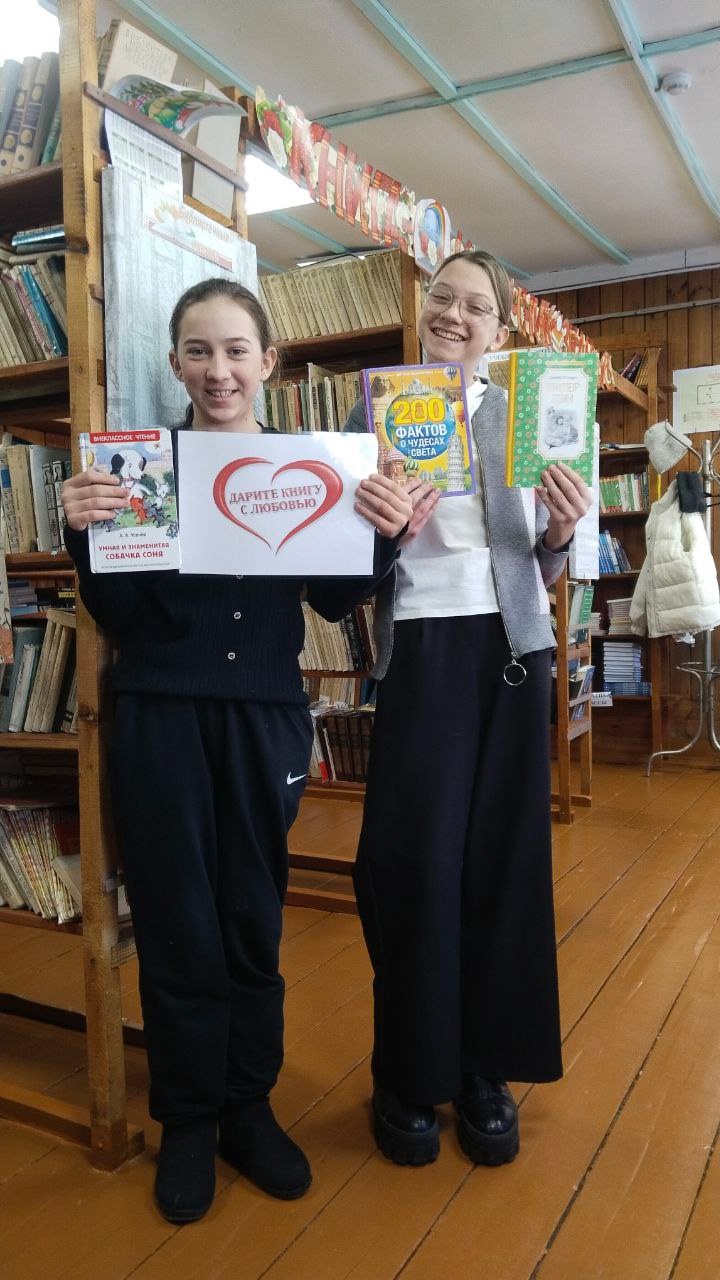  Всемирный день книгодарения.