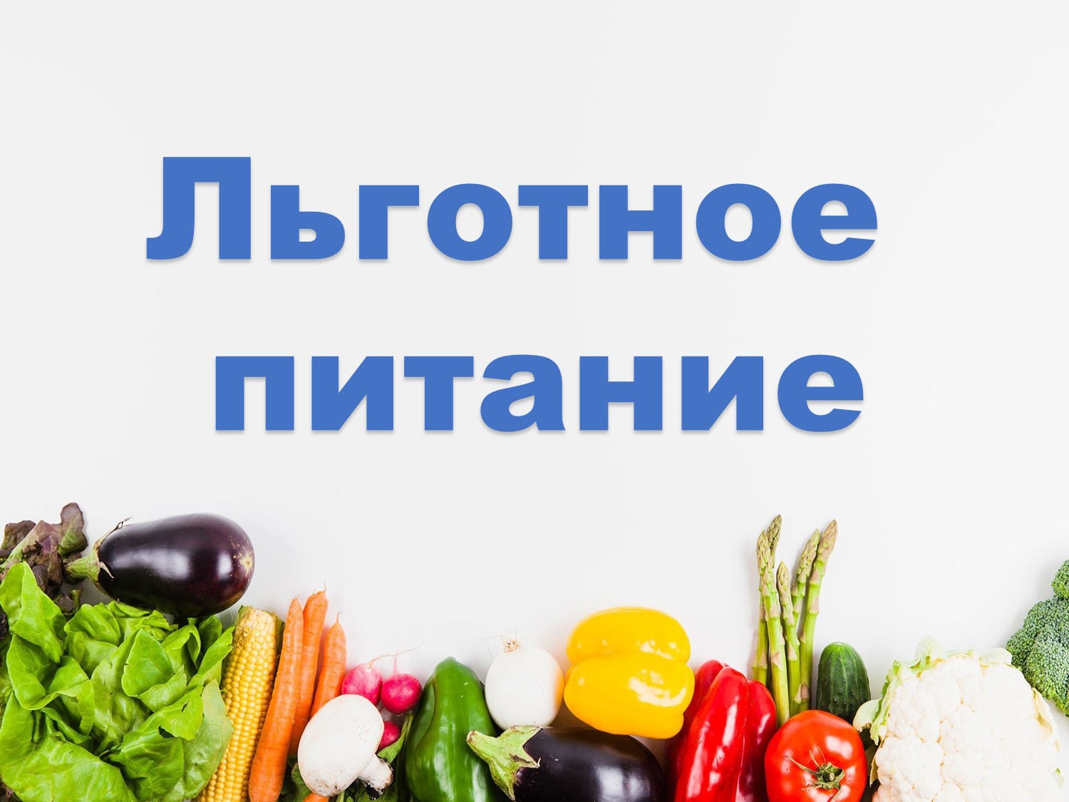 В соответствии с частью 7.2 статьи 79 Федерального закона от 29 декабря 2012 г. N 273-ФЗ &amp;quot;Об образовании в Российской Федерации&amp;quot; (Собрание законодательства Российской Федерации, 2012, N 53, ст. 7598; 2022, N 29, ст. 5266).
