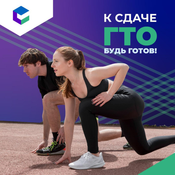 КЦ рассказывает про фестиваль посвященный возрождению комплекса ГТО.